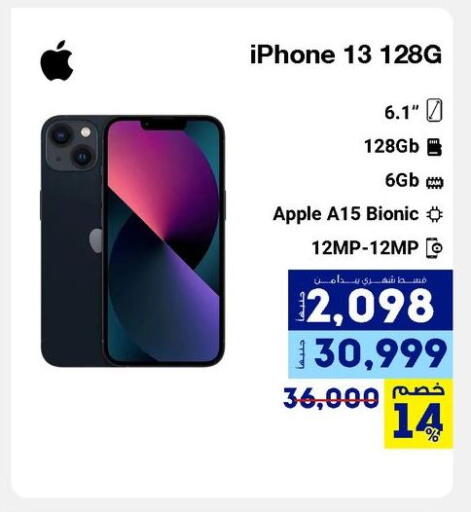 APPLE iPhone 12 available at Raya Mega Stores in Egypt - Cairo