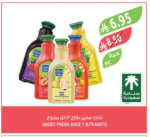 نادك available at المزرعة in مملكة العربية السعودية, السعودية, سعودية - سكاكا