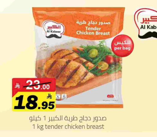 الكبير available at مخازن هايبرماركت in مملكة العربية السعودية, السعودية, سعودية - بريدة