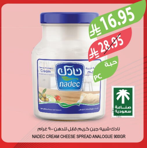 نادك جبنة كريمية available at المزرعة in مملكة العربية السعودية, السعودية, سعودية - الخرج