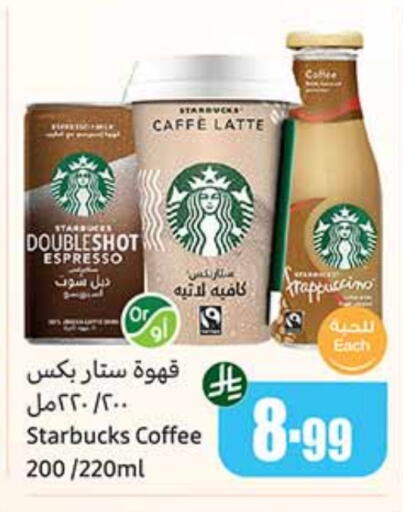 STARBUCKS Iced / Coffee Drink available at Othaim Markets in KSA, Saudi Arabia, Saudi - Sakaka