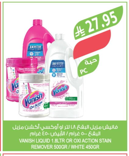 VANISH available at Farm  in KSA, Saudi Arabia, Saudi - Al Khobar