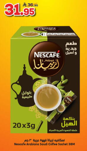 NESCAFE Coffee available at Dukan in KSA, Saudi Arabia, Saudi - Jeddah