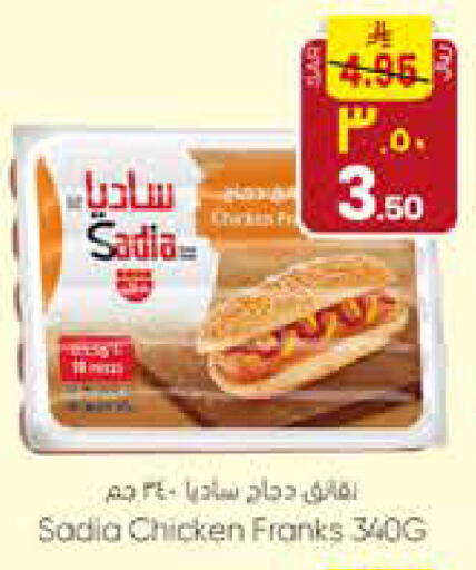 SADIA Chicken Franks available at City Flower in KSA, Saudi Arabia, Saudi - Sakaka