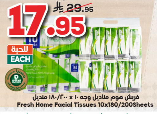 available at Dukan in KSA, Saudi Arabia, Saudi - Yanbu