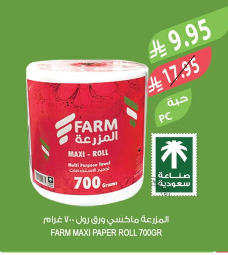 available at المزرعة in مملكة العربية السعودية, السعودية, سعودية - الخرج
