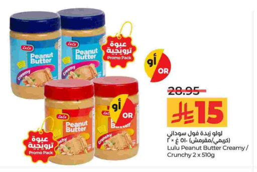 LULU Peanut Butter available at LULU Hypermarket in KSA, Saudi Arabia, Saudi - Al-Kharj