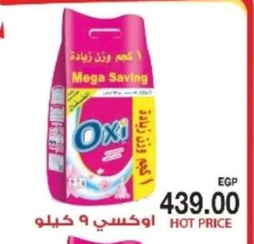 أوكسي منظف available at A2Z هايبر in Egypt - القاهرة