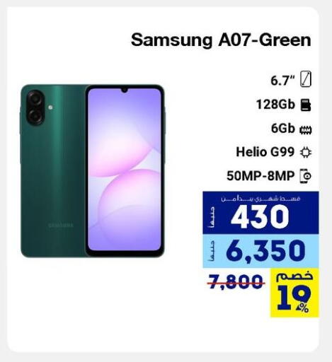 سامسونج available at راية ميجا ستور in Egypt - القاهرة