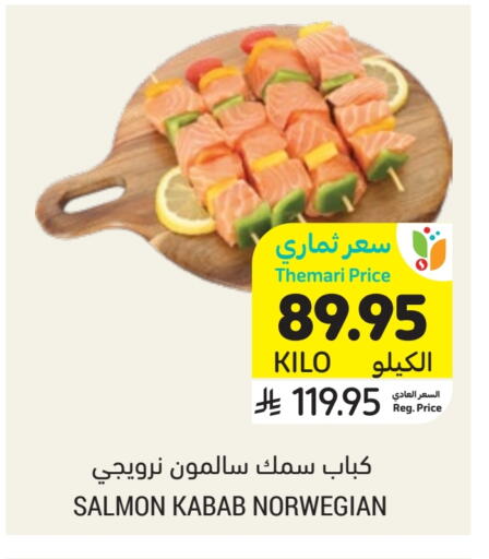 available at أسواق التميمي in مملكة العربية السعودية, السعودية, سعودية - الجبيل‎