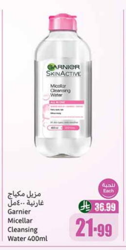 GARNIER available at Othaim Markets in KSA, Saudi Arabia, Saudi - Al Duwadimi