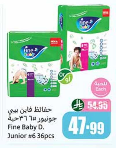 FINE BABY available at Othaim Markets in KSA, Saudi Arabia, Saudi - Sakaka