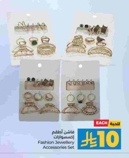 available at لولو هايبرماركت in مملكة العربية السعودية, السعودية, سعودية - الرياض