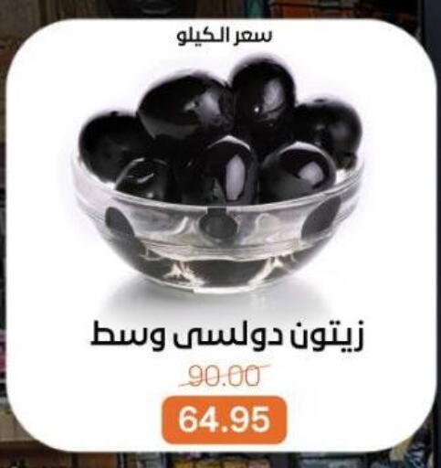 available at جملة ماركت in Egypt - القاهرة