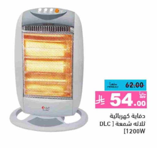 Heater available at Aswaq Ramez in KSA, Saudi Arabia, Saudi - Dammam