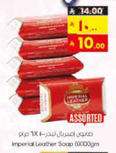 IMPERIAL LEATHER available at City Flower in KSA, Saudi Arabia, Saudi - Sakaka