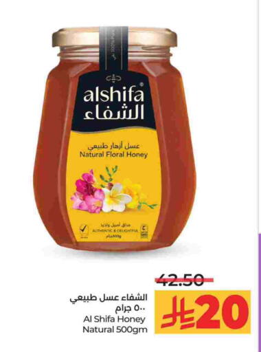 AL SHIFA Honey available at LULU Hypermarket in KSA, Saudi Arabia, Saudi - Jubail