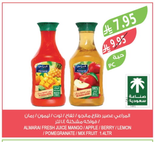 المراعي available at المزرعة in مملكة العربية السعودية, السعودية, سعودية - سكاكا