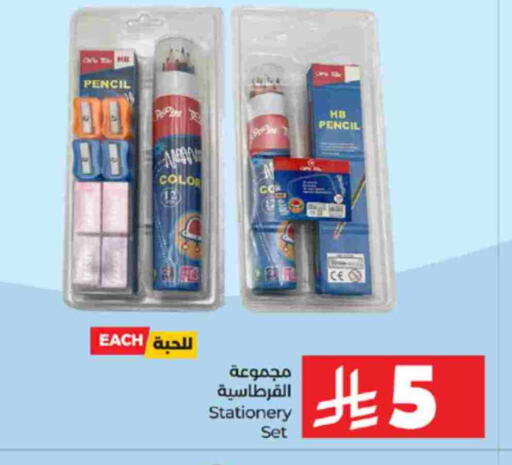 available at لولو هايبرماركت in مملكة العربية السعودية, السعودية, سعودية - تبوك