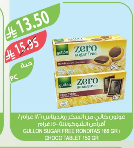 available at المزرعة in مملكة العربية السعودية, السعودية, سعودية - سكاكا