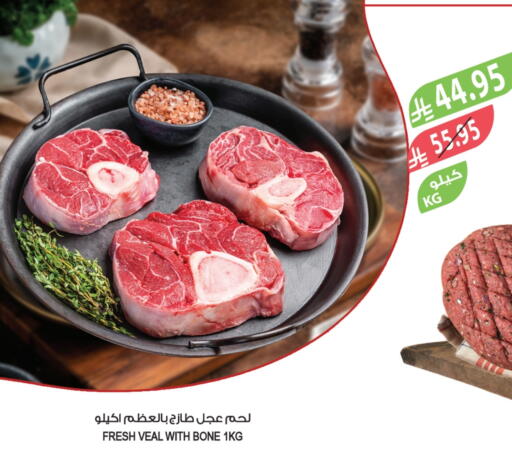 لحم عجل available at المزرعة in مملكة العربية السعودية, السعودية, سعودية - الخرج