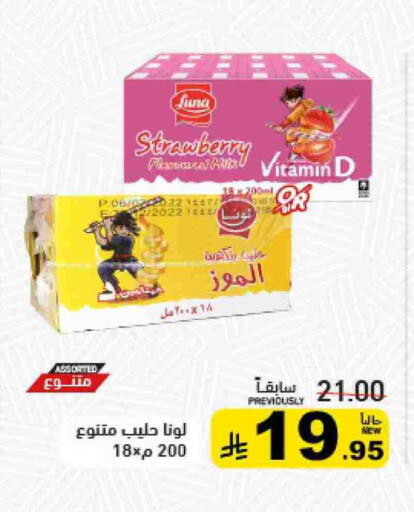 Strawberry available at أسواق رامز in مملكة العربية السعودية, السعودية, سعودية - تبوك