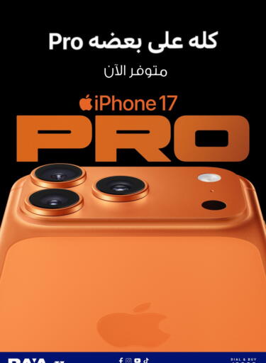 APPLE available at Raya Mega Stores in Egypt - Cairo