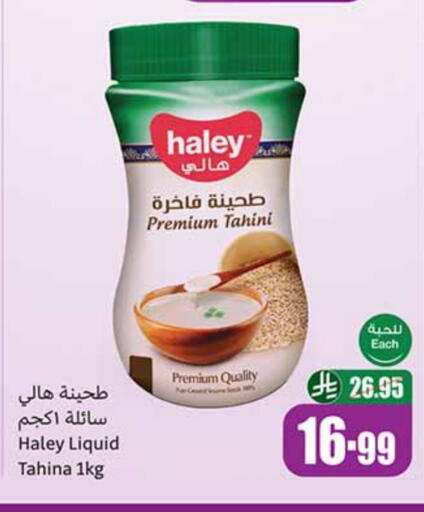 HALEY Tahina & Halawa available at Othaim Markets in KSA, Saudi Arabia, Saudi - Al-Kharj