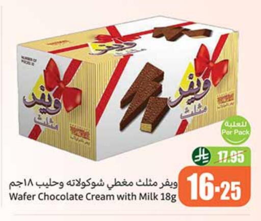 available at Othaim Markets in KSA, Saudi Arabia, Saudi - Buraidah
