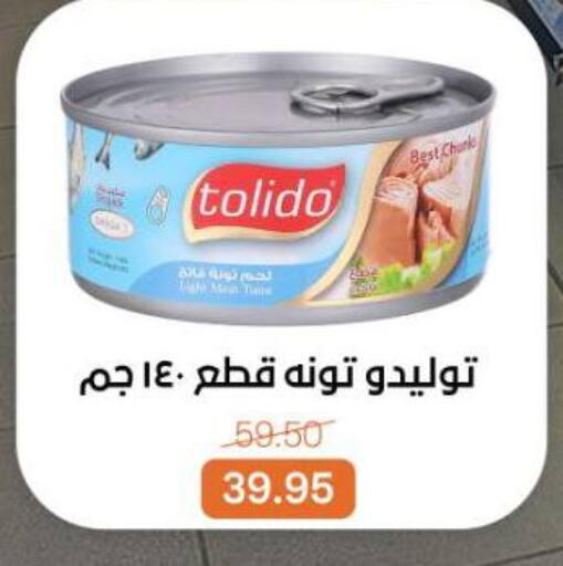 Tuna - Canned available at Gomla Market in Egypt - Cairo