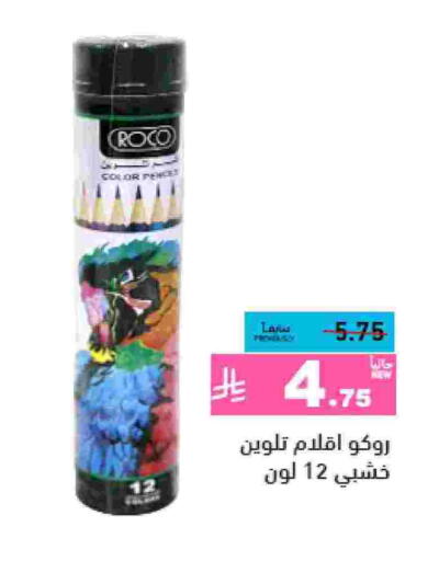 available at أسواق رامز in مملكة العربية السعودية, السعودية, سعودية - تبوك