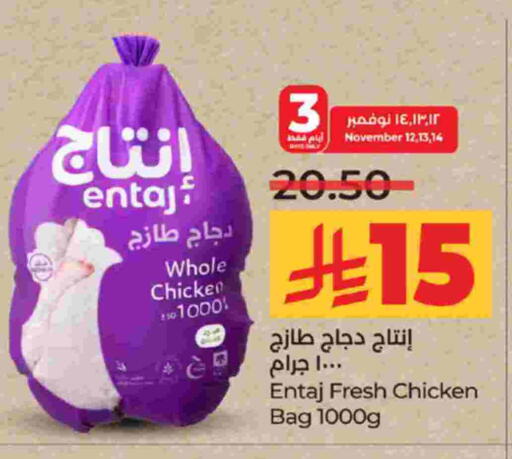 دجاج كامل طازج available at LULU Hypermarket in KSA, Saudi Arabia, Saudi - Jeddah