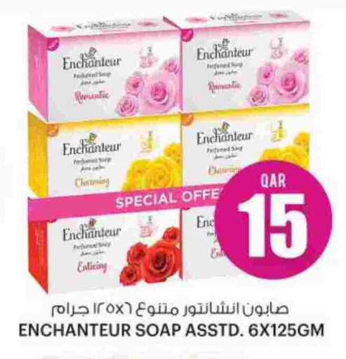 إنشانتر available at أنصار جاليري in قطر - الدوحة