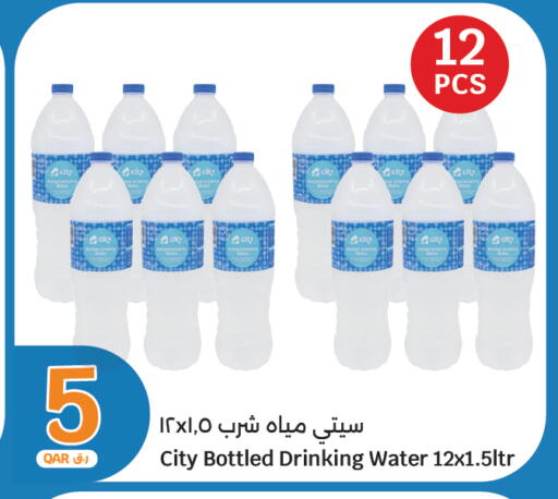 available at City Hypermarket in Qatar - Doha