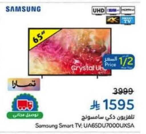SAMSUNG Smart TV available at Hyper Panda in KSA, Saudi Arabia, Saudi - Tabuk