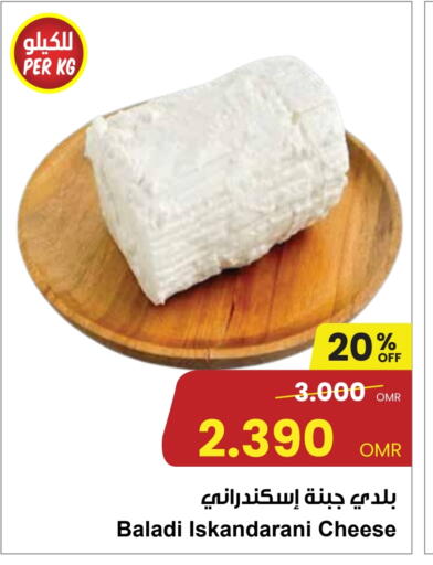 available at Sultan Center  in Oman - Muscat