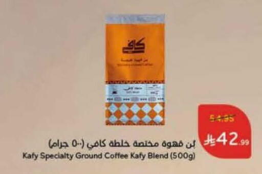 Coffee available at Hyper Panda in KSA, Saudi Arabia, Saudi - Buraidah