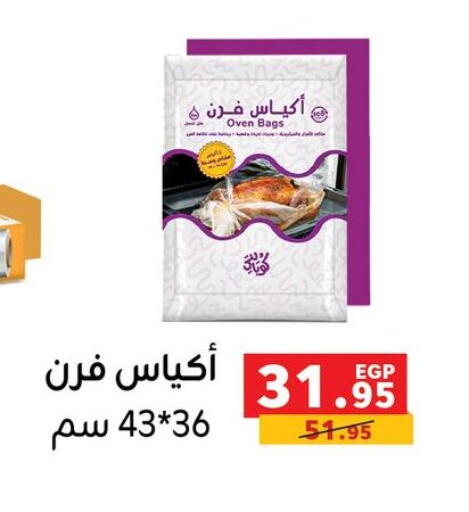 available at Panda  in Egypt - Cairo