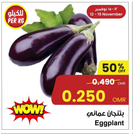 Eggplant available at مركز سلطان in عُمان - صُحار‎