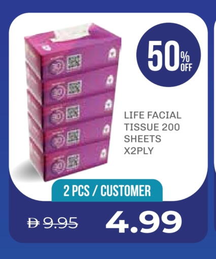 available at صيدلية لايف in الإمارات العربية المتحدة , الامارات - أم القيوين‎