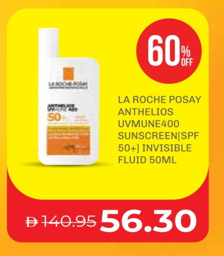 واقي شمس available at صيدلية لايف in الإمارات العربية المتحدة , الامارات - الشارقة / عجمان