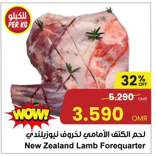 Mutton / Lamb available at Sultan Center  in Oman - Muscat