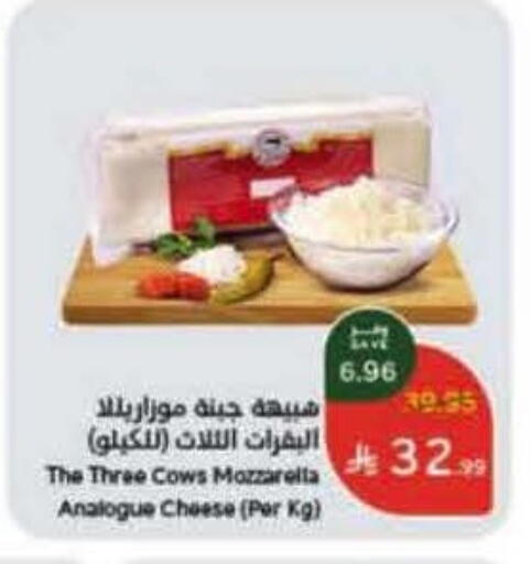 موزاريلا available at هايبر بنده in مملكة العربية السعودية, السعودية, سعودية - الدوادمي