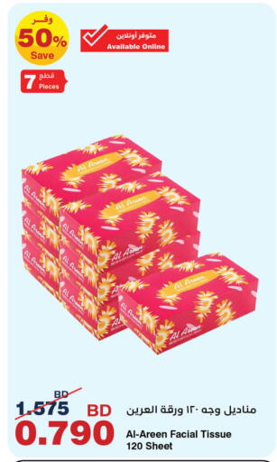 available at HyperMax in Bahrain