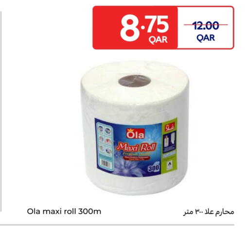 available at كارفور in قطر - الشحانية