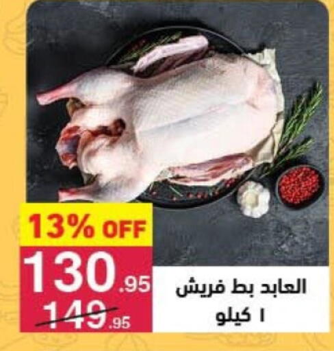 available at محمود الفار in Egypt - القاهرة