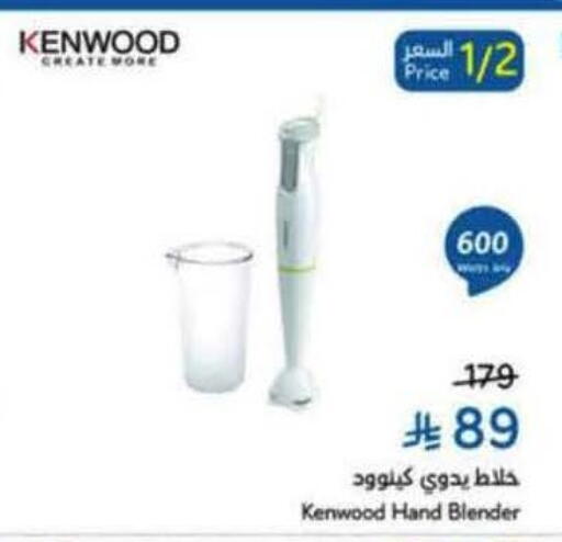 KENWOOD Mixer / Grinder available at Hyper Panda in KSA, Saudi Arabia, Saudi - Al-Kharj