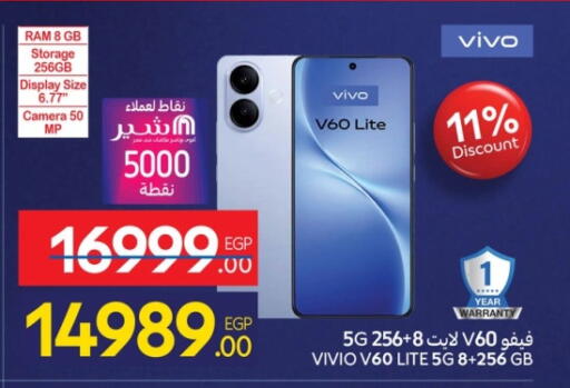 فيفو available at كارفور in Egypt - القاهرة
