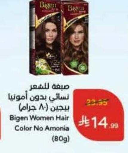 Hair Colour available at Hyper Panda in KSA, Saudi Arabia, Saudi - Jeddah