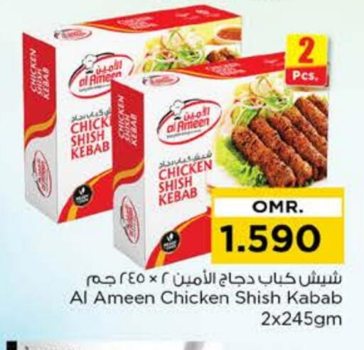 available at نستو هايبر ماركت in عُمان - مسقط‎